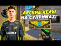 БИТ УНИЧТОЖАЕТ РАБОТЯГ В НАПАРНИКАХ!! B1T ИГРАЕТ 2Х2 НА СУПРИМАХ (CS:GO)