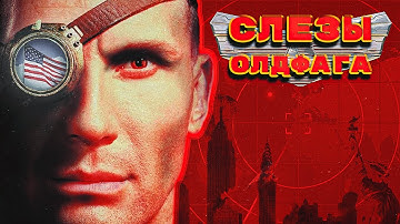 Слёзы Олдфага -  Red Alert 2. Легендарная клюква | Command and Conquer: Red Alert 2 - Yuri