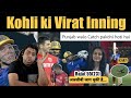 Virat kohli 9247  well played rajat  green   punjab    chase  virat kohli batting