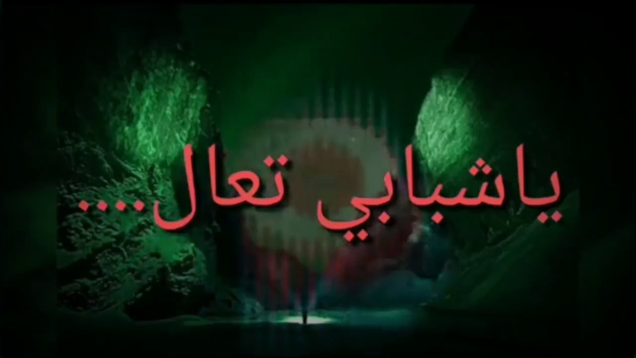 Nabidina arabic song (3rd song)ya shababi thal... - YouTube