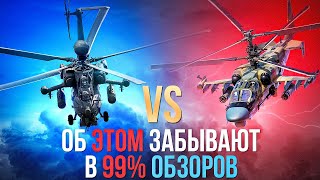 Что лучше Ка-52 или Ми-28НМ? |  Сравнение + гайд на радары топ вертолетов