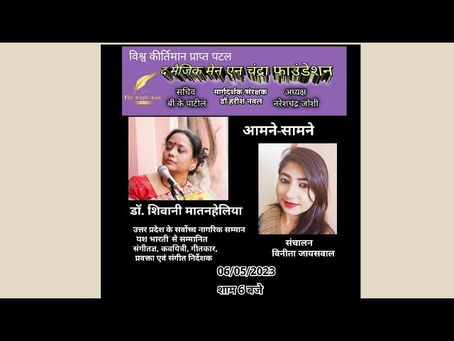 आमने-सामने  06/05/2023 शाम 6 बजे