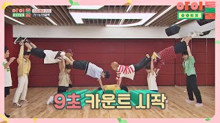 단결력으로 뭉친 '스트레이 키즈(Stray Kids)'의 진기명기 Show★ 아이돌룸(idolroom) Ep.16 | JTBC 180821 방송