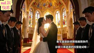 After My Parents’ Crash, My Six Brothers Treated the Driver’s Daughter Like a Princess screenshot 3