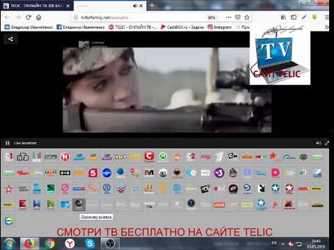 Смотреть око тв