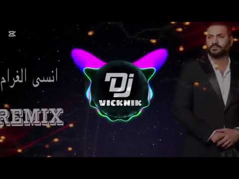 ريمكس نبيل اديب انسى الغرام  