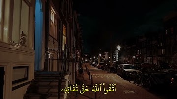 تلاوة جميلة سورة آل عمران القآرئ ياسر الدوسري 