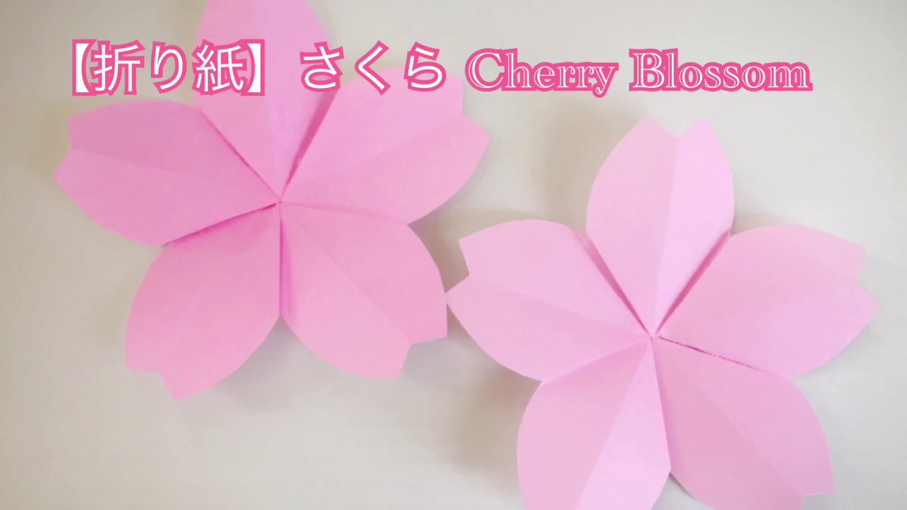 折り紙 さくらを折ってみた Cherry Blossom Youtube