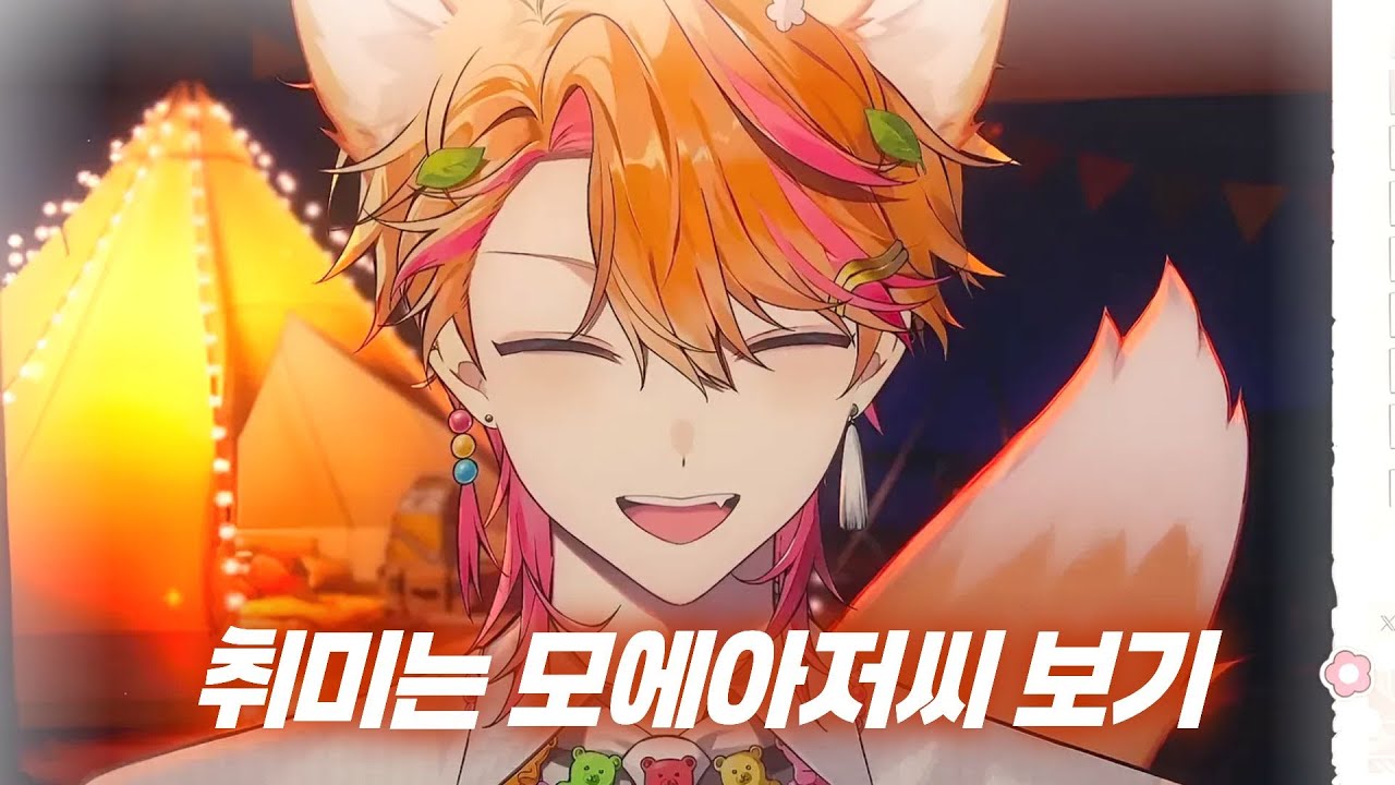 취미가 뭐야?ㅣ니노 선데이