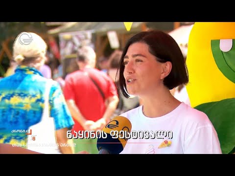 ნაყინის ფესტივალი