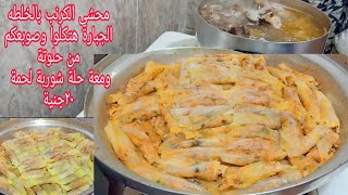 تحدي اسهل واحلي محشي كرنب في العالم بكل اسرارة /هنسلق/ هنقطع /هنحشي/هنسوي/وهنعمل احلي شربه لحمة