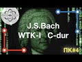Прелюдия До мажор И.С. Баха в пространстве кратностей (ПК). J.S. Bach Prelude C-dur, WTK 1, BWV 846.