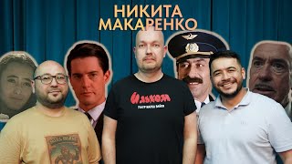 Никита Макаренко: Театр Ильхом, развитие исскуства, телевидение, съемки в Узбекистане.
