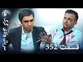 سریال وادی گرگ ها 552 قسمت را تماشا کنید Farsi Dubbed