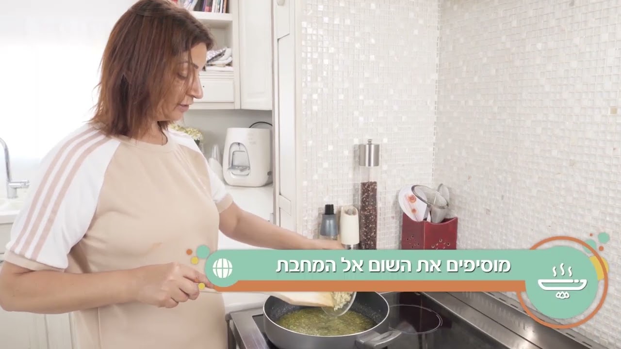 1מתכון בדקה - חריימה |