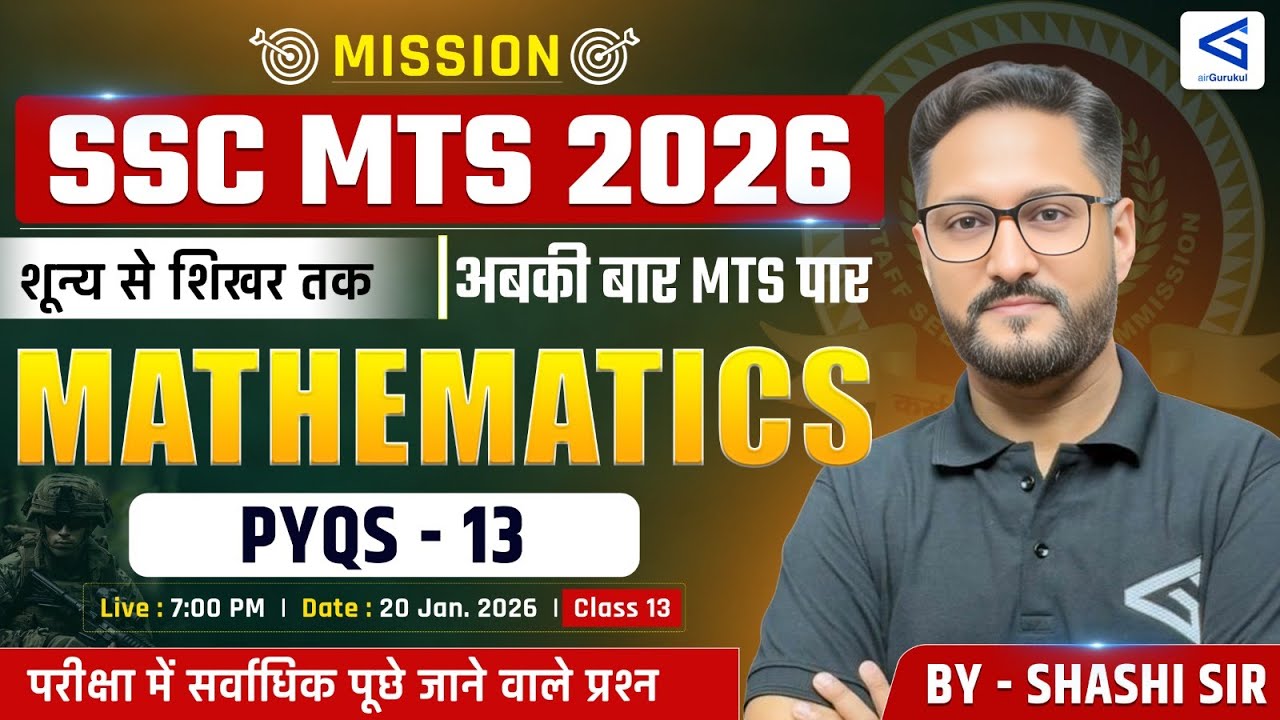 SSC MTS 2025 Maths |Previous Year Paper | Numerical & Mathematical Ability Discussion | 