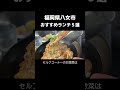 福岡県八女市おすすめランチ５選【１軒目】麺屋あおい【２軒目】シャカカリー【３軒目】桐乃家【４軒目】クマと太陽【５軒目】Tom Tom #八女市 #ランチ #福岡グルメ #八女ランチ