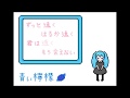 青い檸檬 / citrus ft.初音ミク