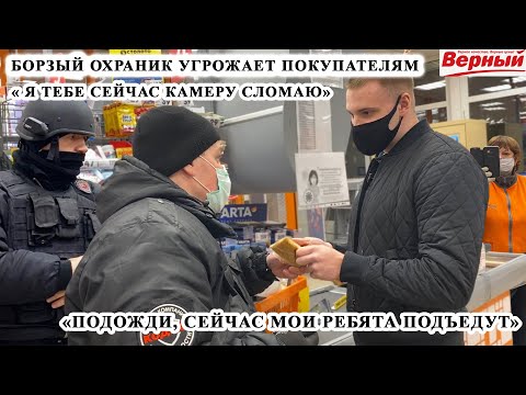 БОРЗЫЙ ОХРАННИК ОТБИРАЕТ ТОВАР И ЗАПРЕЩАЕТ СНИМАТЬ / СЪЕЛ ТОВАР И ОТКАЗАЛСЯ ПЛАТИТЬ / ВЕРНЫЙ Ч.1