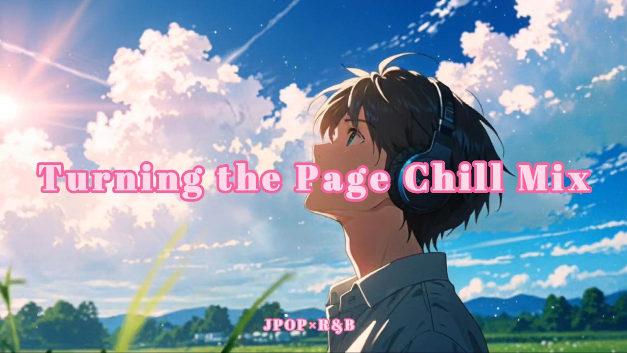 【JPOP ×R&B】Turning the Page Chill Mix – 新しい物語へ | headphone | chillout | relaxing