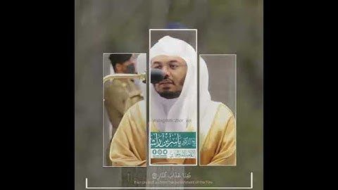 إِنَّ فِي خَلْقِ السَّمَاوَاتِ وَالْأَرْضِ من سورة آل عمران تلاوة خاشعة الشيخ ياسر الدوسري