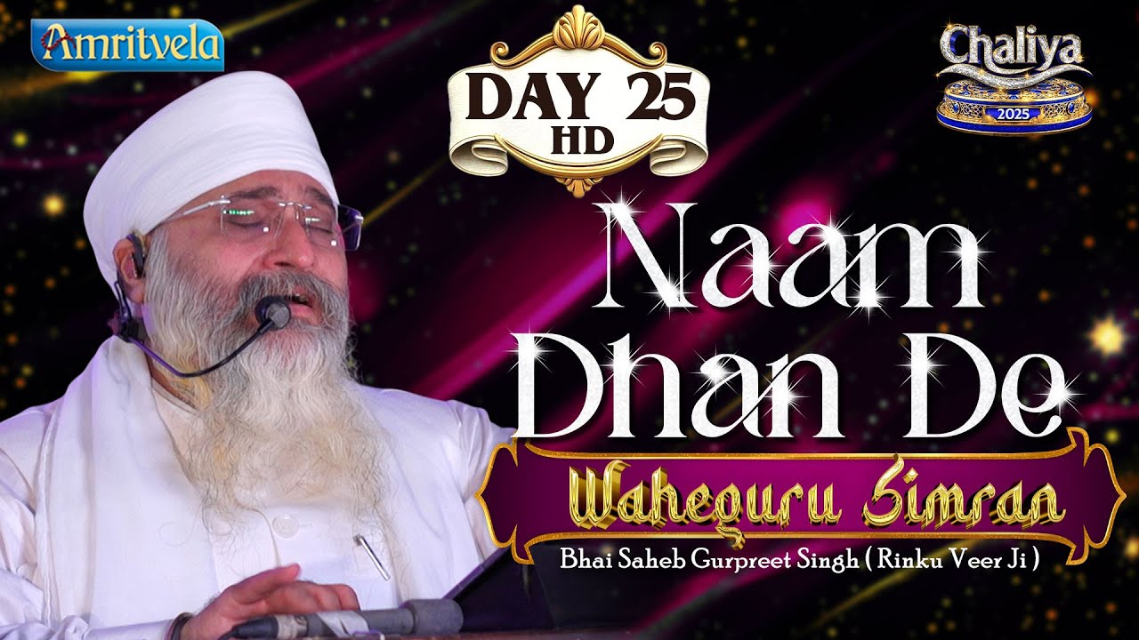 Naam Dhan De Waheguru Simran Day 25 HD Chaliya 2025 - Amritvela Trust