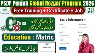 CM Punjab Global Rozgar Program 2026 Apply Online | PSDF Courses 2026 How To Apply | PSDF Program