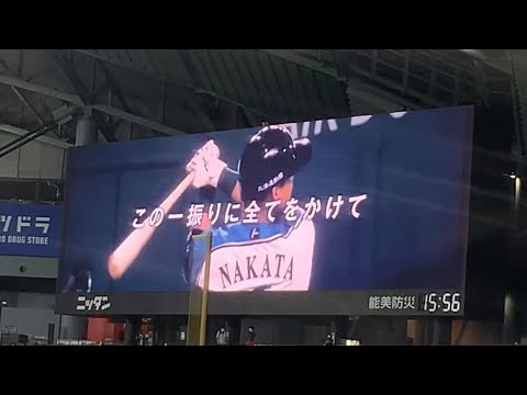 中田翔 登場曲「My HERO」/ビーグルクルー