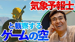 のプロといくゲームさんぽ Youtube