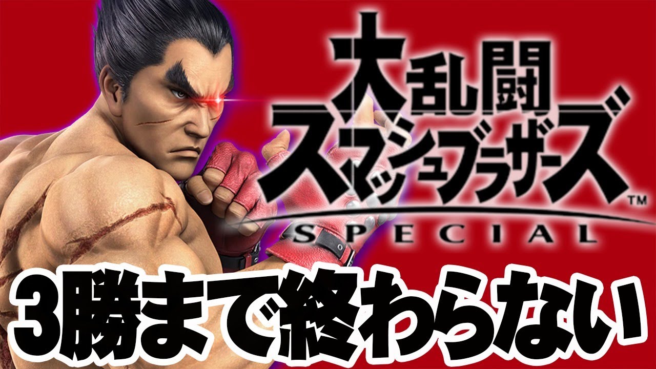 Free to participate] Kazuya has joined the battle, so I'll keep
