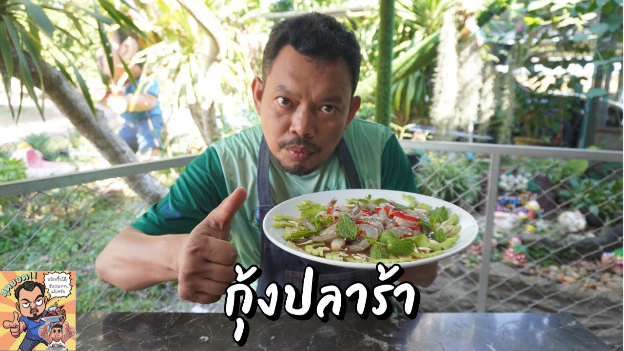 โหน่งโชว์ l เข้าครัวกับคุณโหน่ง