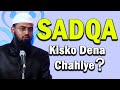 Sadqa Kisko Dena Chahiye - To Whom We Should Give Charity By @Adv. Faiz Syed