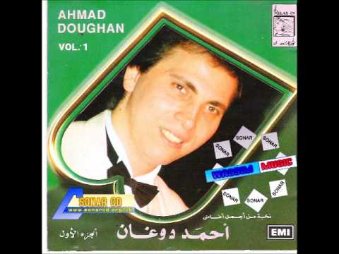   2    احمد دوغان قمر لكل الناس