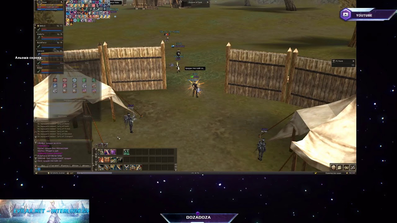 "Evilax.net - Interlude GvE"