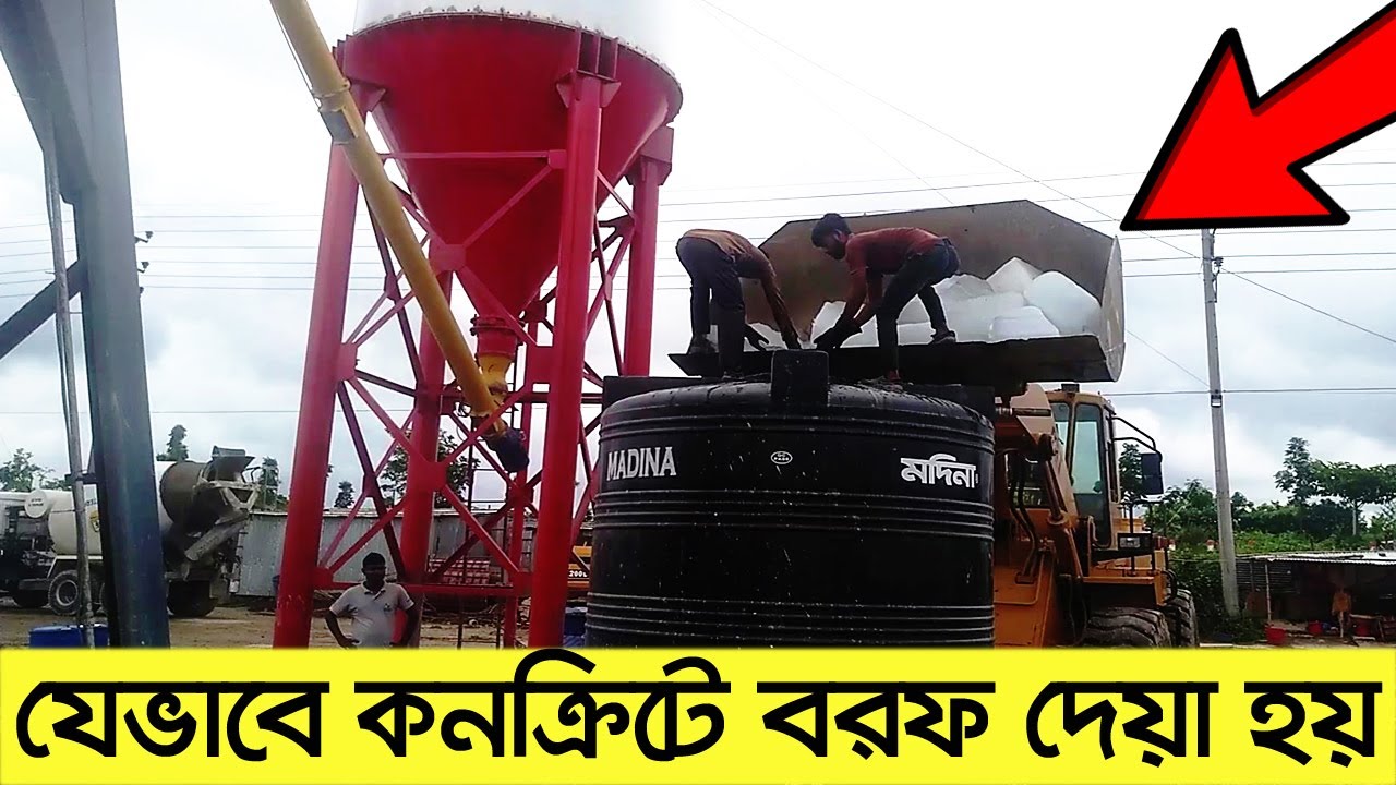 Ice in Concrete ll How to load ice in batching plant or concrete? YouTube