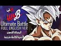 اغنية الغريزة الفائقة Ultimate Battle الانجليزية مترجمة للعربية اغنية الغريزة الفائقة Ultimate Battle الانجليزية مترجمة للعربية