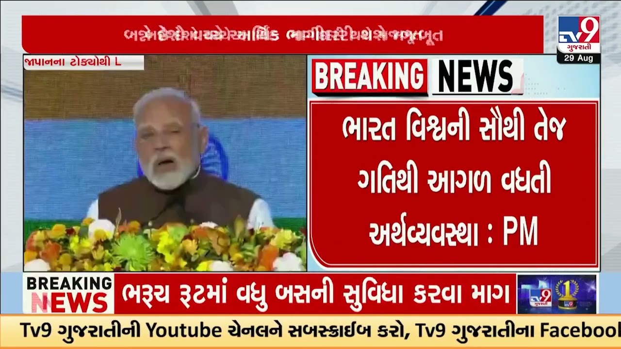 PM Modi Attends 15th India-Japan Summit Discusses Defense Trade Economy And Industry | TV9Gujarati