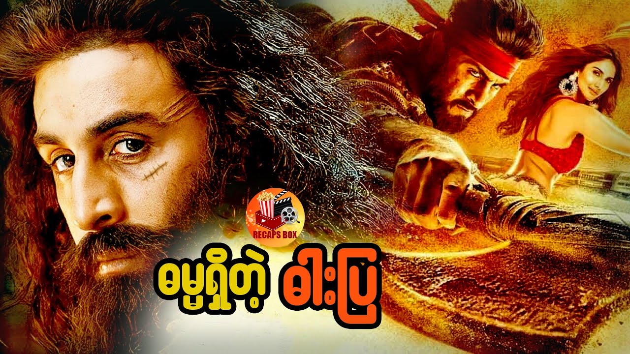 ဓမ္မရှိတဲ့ ဓါးပြ