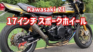 Z1スポーク mqdefault.jpg