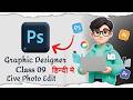 Photoshop Graphics Design Course in Hindi l Graphics Design Class 9 l Live Edit photo l #propixel
