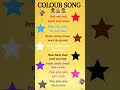 Colour Song English Poem For Kids Poem In English For Kids Poems Kids Poems рџ рџ Colour Song English Poem For Kids Poem In English For Kids Poems Kids Poems рџ рџ
