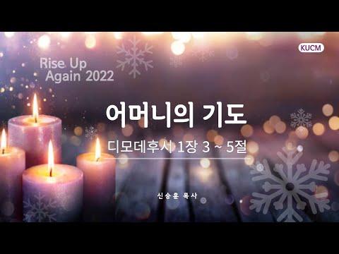 어머니의 기도
