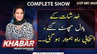 KHABAR Meher Bokhari Kay Saath | ARY News | 21st December 2023