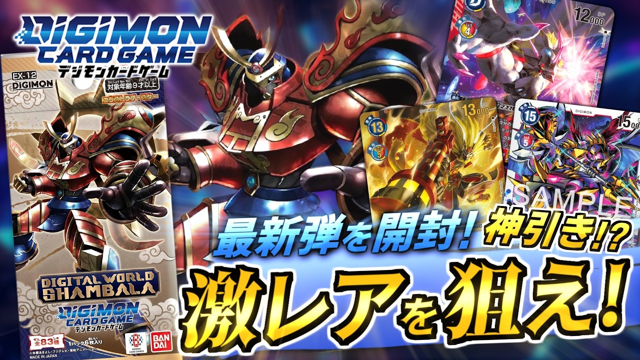 【希少】絵柄違い　スナノオモン Bo-1207 Digimon TCG] Is Susanoomon too handsome!? Opening 1 box of the