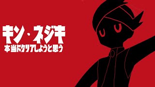 ポケモンプラチナ金ネジキを本当にクリアしようと思う。