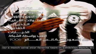 Winning Eleven 9 PS2 - Saudi Road to Germany 2006 season 2005-06