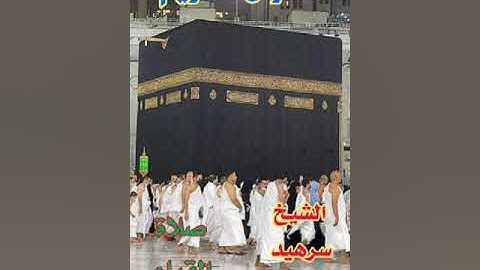 تلاوة من صلاة القيام .... ( سورة هود)