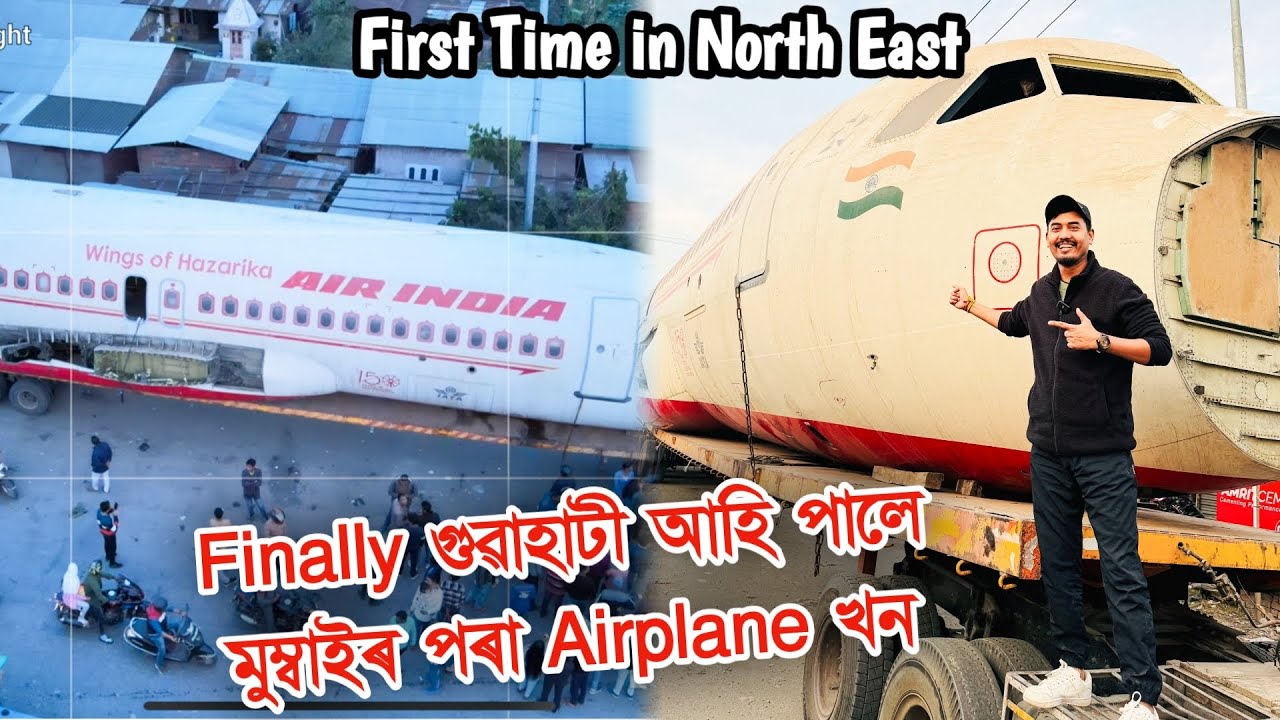 Finally Guwahati আহি পালে 😍 Airplane khon ️ Mumbai to Guwahati Wings of