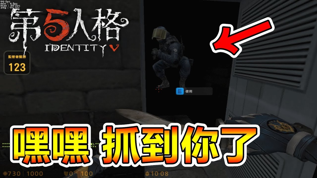 沁欸 在cso玩 第五人格 黎明死線 1個監管者vs 4個生存者 Youtube