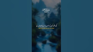 سوره ابراهیم (آیه 34) // طلوات آرام بخش// کلام ای الله